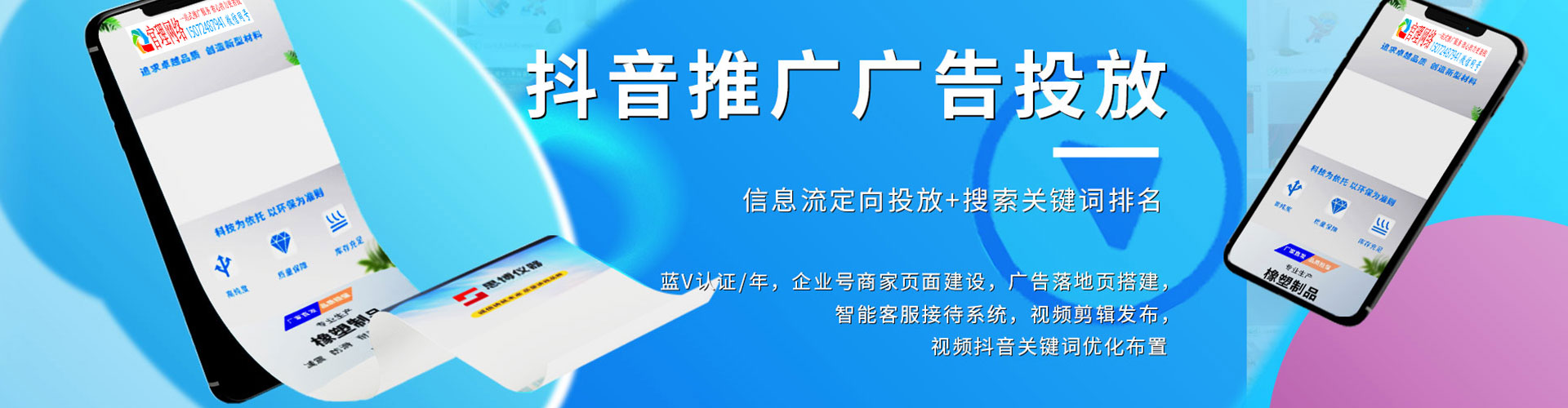 东海竞价代运营